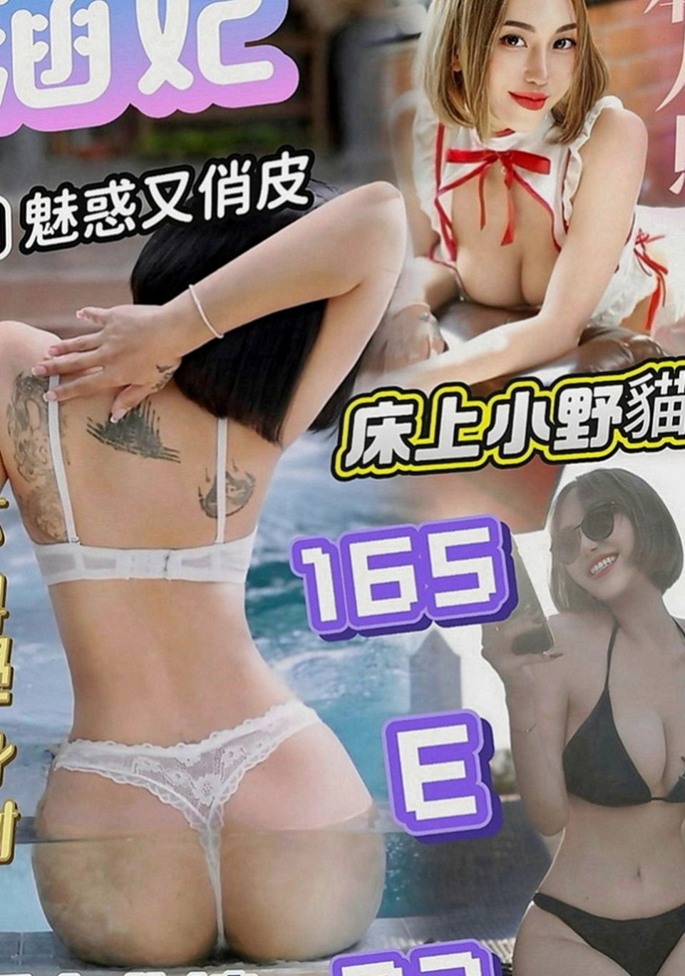 新竹外送茶|按摩外送：朱珠 |高檔優質空姐|167cm|45kg|E罩杯|22歲|介紹：性感美艷 十足野性狂放就像出閘的猛獸要把你生吞