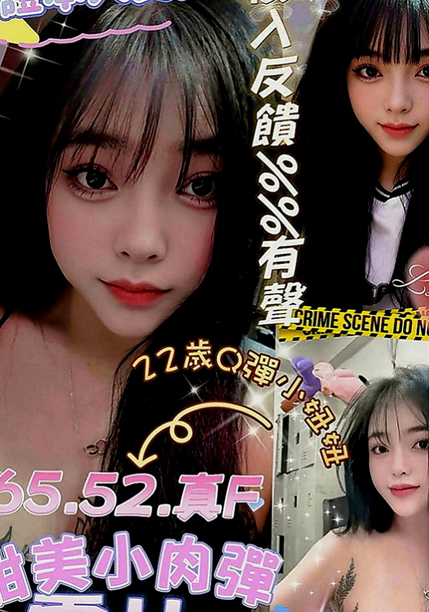 三芝叫小姐：小蝶 |淡江正妹|165cm|45kg|E罩杯|21歲|新報班的F乳妹 膚白奶大 適合巨乳控的哥哥哦  看著就像去蹂躪她的臉，去捏她然後在撲倒吃掉，