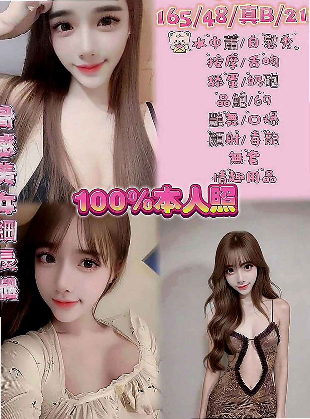 鹽水八大娛樂網：夢琪 |性感尤物|168cm|46kg|D罩杯|20歲|【長腿性感單親媽媽.人很溫柔健談.技術很好】希望有哥哥願意幫她 她服務都會配合的 感恩?