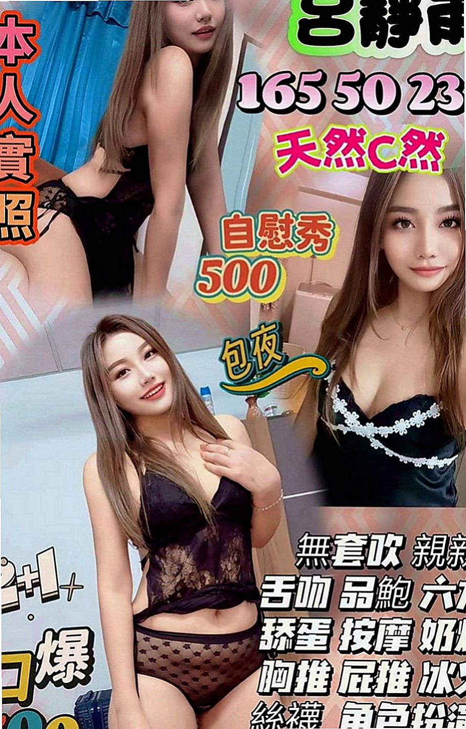 南屯找小姐：彥怡 |嬌小學生妹|168cm|48kg|D罩杯|21歲|艷麗型專櫃，勾魂的眼神騷浪的身軀  只想愛愛 不趕時間 耐操 夠配合