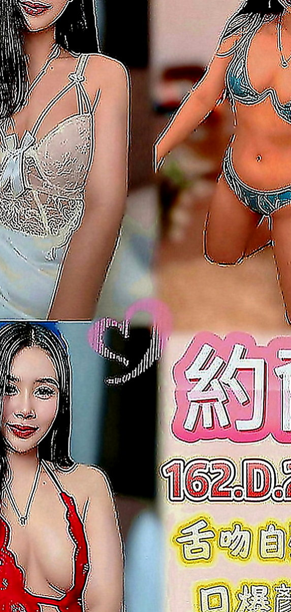 淡水找茶：承諾 |大學系花|169cm|50kg|E罩杯|19歲|風騷迷人誘惑 突破你的幻想 超好服務 價位親民 喜歡熟女的哥哥 這款一定很適合你喔