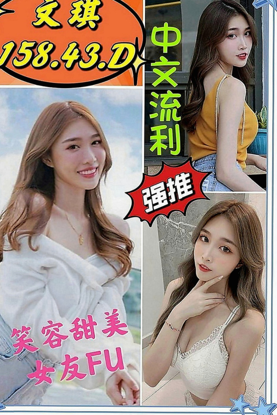 三民叫茶：貝衣 |鄰家小妹妹|166cm|55kg|E罩杯|24歲|等著你來征服 想知道在她胯上的感覺嗎  不僅很會坐在你身上搖.呻吟聲粉淫蕩.