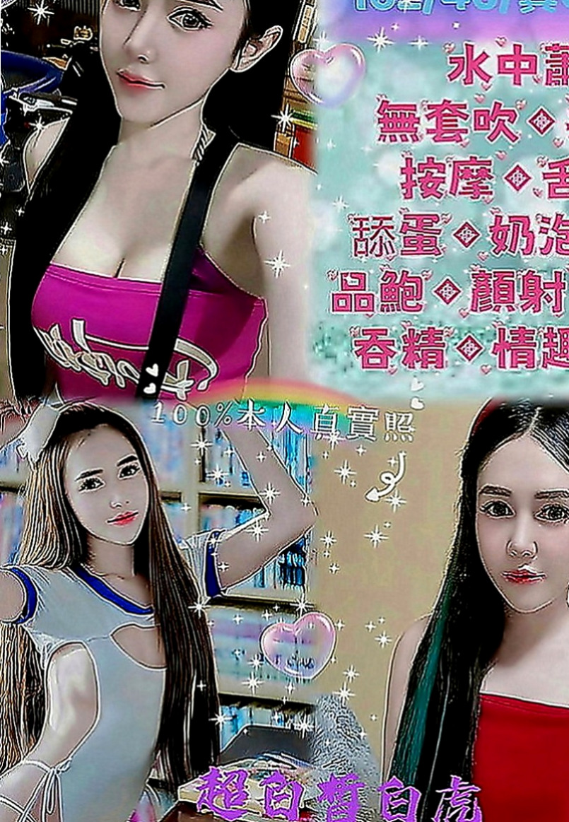新屋外約按摩：可微 |國立大學校花|168cm|44kg|C罩杯|21歲|嘿嘿~加節的話還可以享受 不低於最低價位 絕對划算