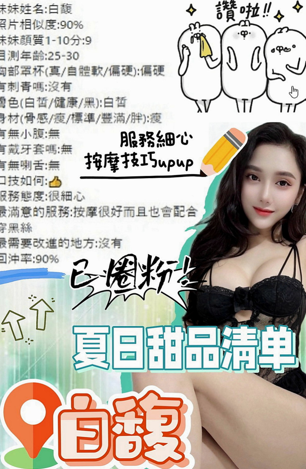 嘉義外送茶|外送茶莊：嘉嘉 |爆乳美甲師|165cm|50kg|D罩杯|18歲|陪洗泡泡浴，可親，女友fu  溫柔好聊天,服務優,品質保證