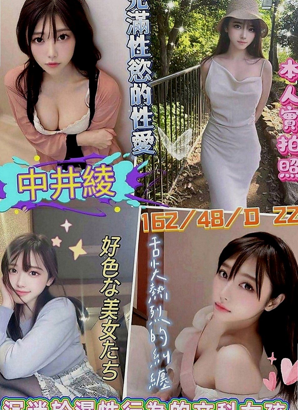 三峽叫茶：洋洋 |樹德學生妹|164cm|47kg|D罩杯|21歲|陽光愛笑很溫暖 不抽煙 無男友  SHOWGIRL兼職,性感火辣