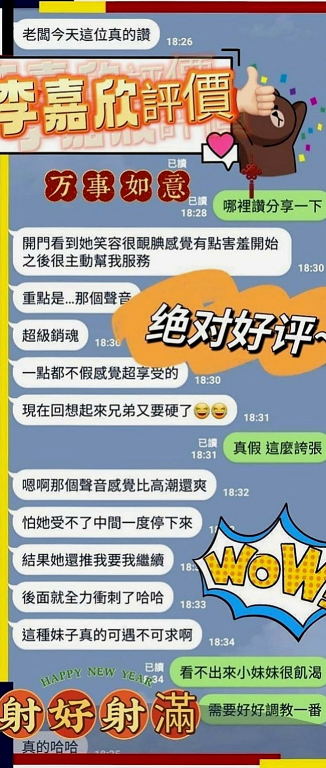 台南外約茶|按摩外送：清萊 |性感辣妹|163cm|45kg|D罩杯|23歲|韓系美少女 年輕俏麗 骨感性感 清純又狂野 緊實很會搖 老點多