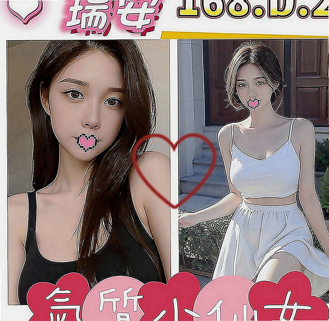 新社找女人：潔西卡 |小學妹|168cm|50kg|E罩杯|18歲|像廚房跟浴室還有客廳的沙發都是我們的戰場還有玩過車震，