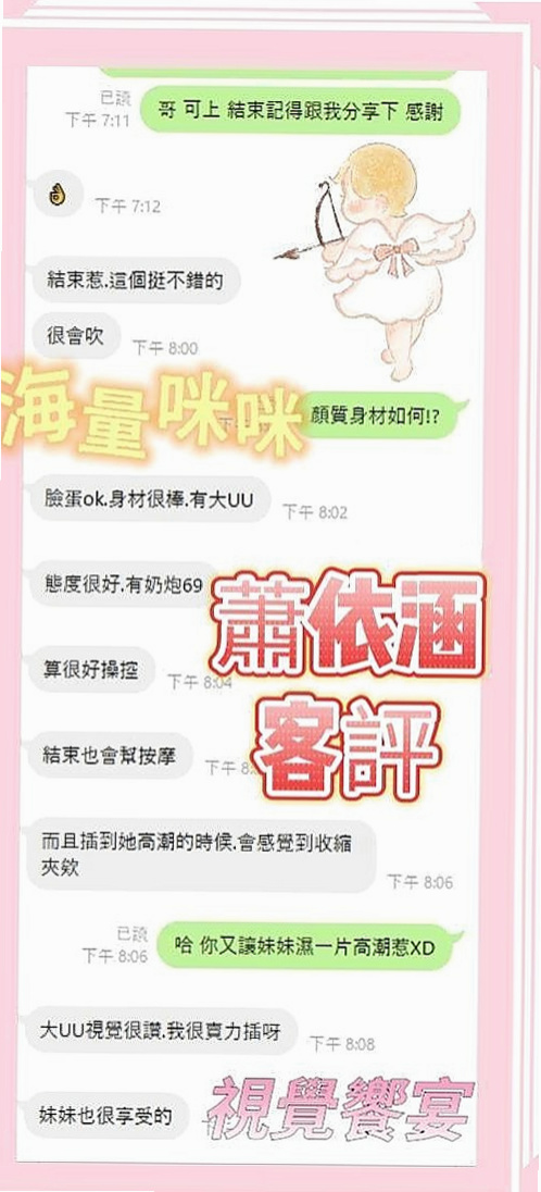 苗栗外送茶坊：嬌森 |房屋仲介|170cm|50kg|E罩杯|23歲|服務特色：無套吹簫 進門擁抱加熱吻拍屁股 哈哈  最近跟老公不在一起 來嘗試偷情的刺激吧 #搶手