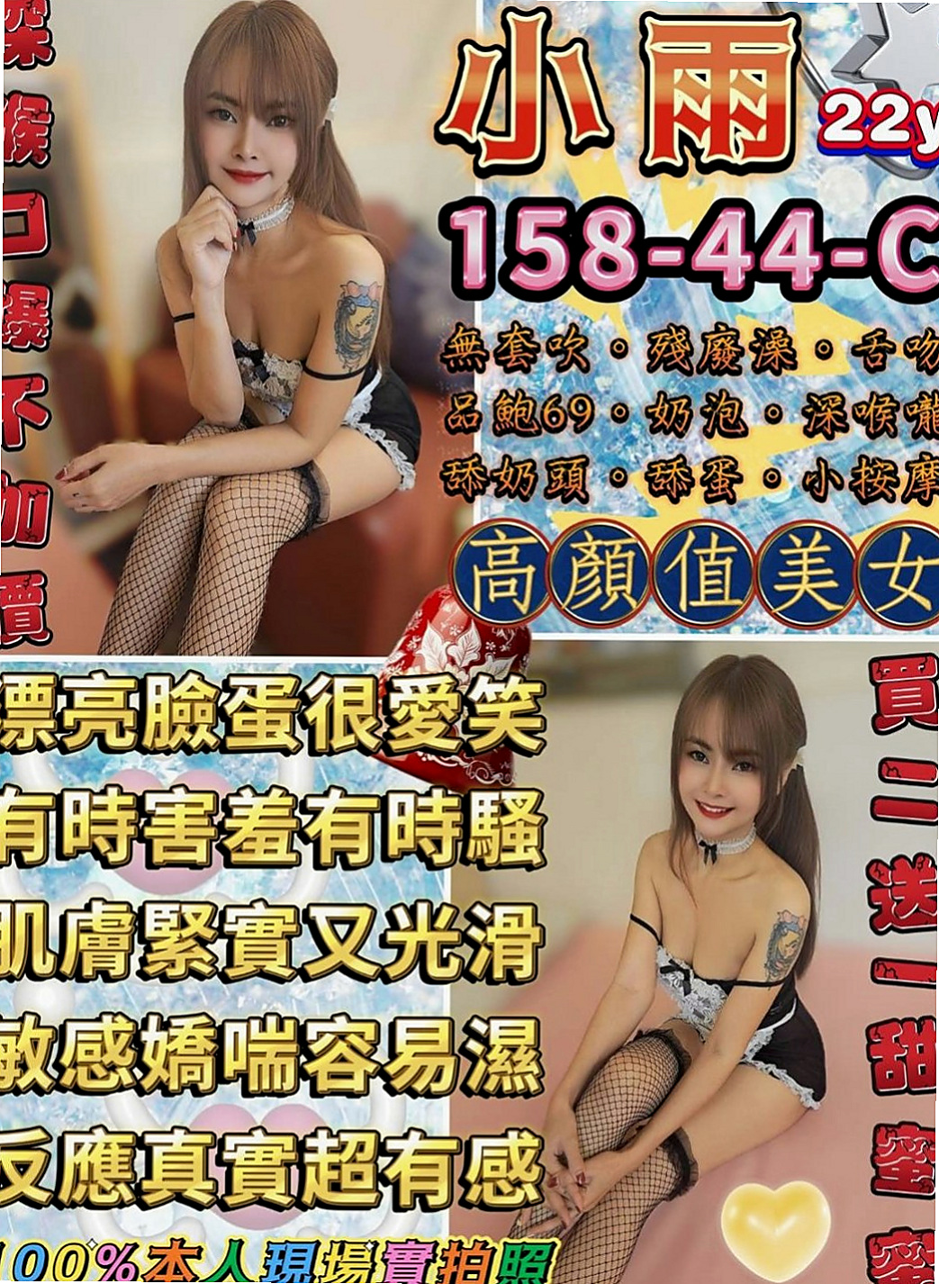 羅東按摩：詩詩 |酒促辣妹|163cm|45kg|E罩杯|22歲|閑下來 就想滿足滿足自己出來兼職 可以多賺一點外快補貼家用