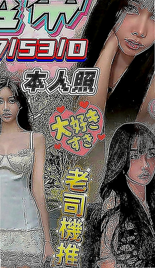 玉井找援：阿靜 |悶騷實習老師|166cm|42kg|D罩杯|21歲|氣質 淫蕩 長腿 溫柔健談 服務很認真  態度好很滿意 個性很open 身材火辣
