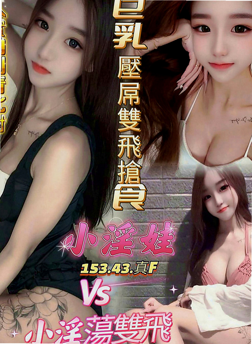 北屯外送茶：顆顆 |情趣老闆娘|163cm|43kg|C罩杯|19歲|中間的小豆豆出的完全是水 自慰的叫床聲音很咩