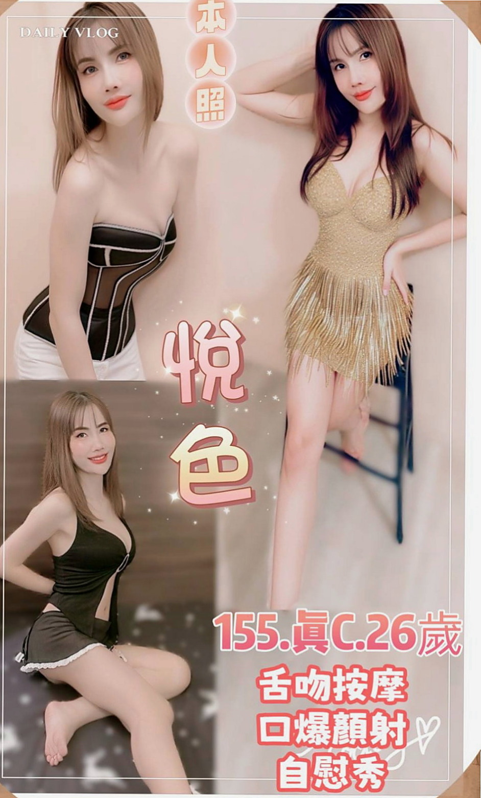 松山外約服務：藍齊兒 |電玩美女~|167cm|53kg|C罩杯|24歲|很會做前戲、口交技術不錯 白皙嫩乳很會磨蹭   夠刺激 夠淫蕩 人家工作忙偶爾舒壓 抓緊時間