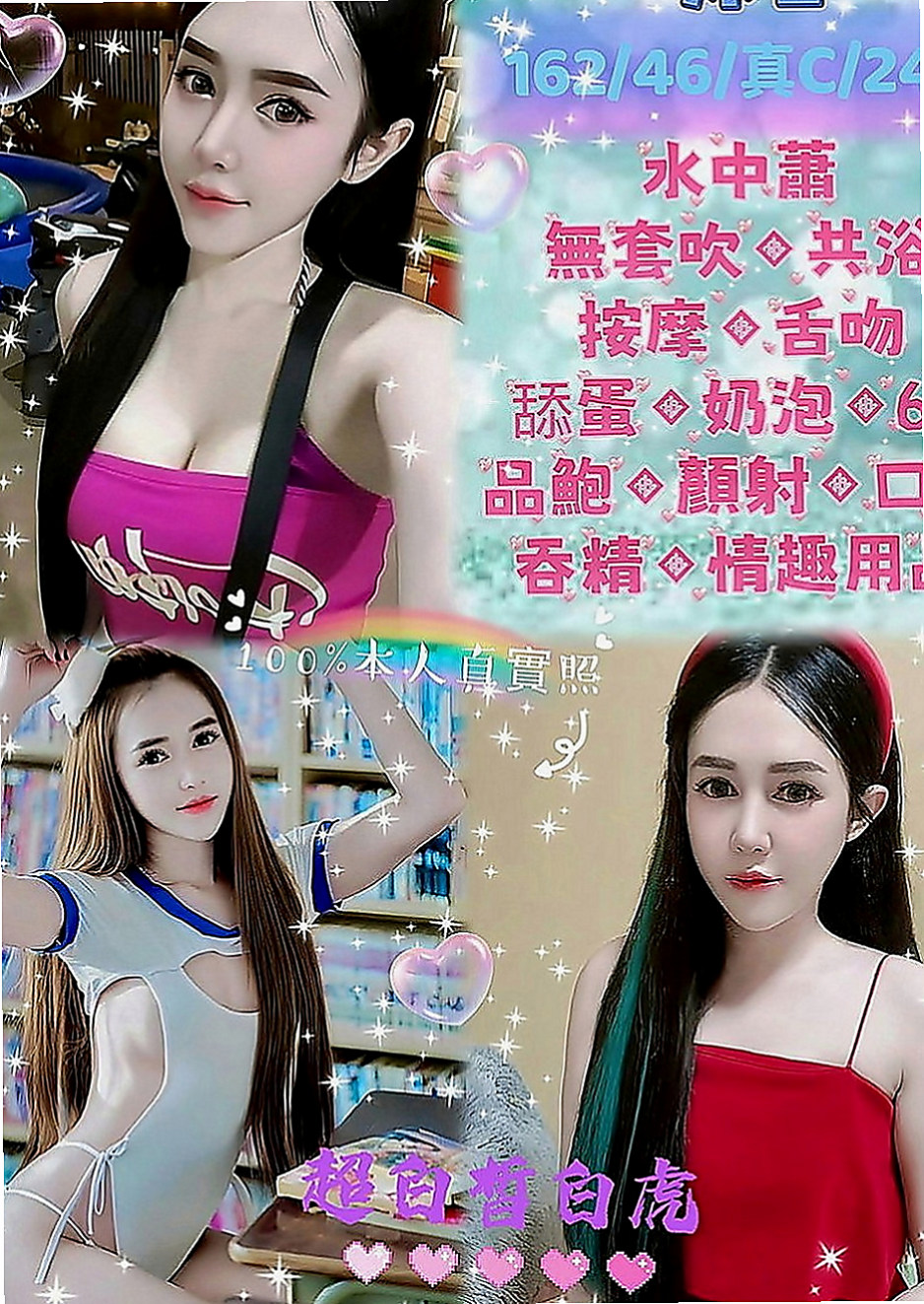 新屋外約按摩：可微 |國立大學校花|168cm|44kg|C罩杯|21歲|嘿嘿~加節的話還可以享受 不低於最低價位 絕對划算