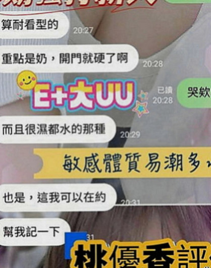 南投外約茶|外出：美奈 |幼齒學生妹|164cm|50kg|E罩杯|23歲|床上服務讓你有想不到的一面喔   白 無刺青想要被人猛烈抽插