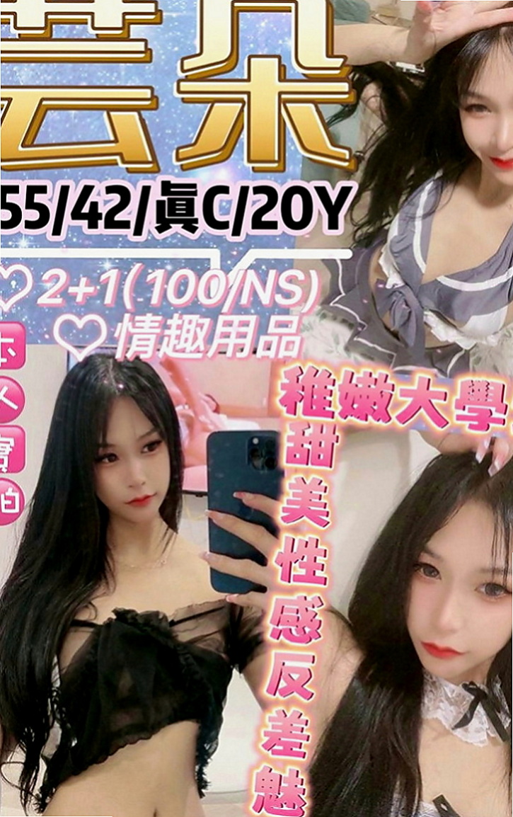 淡水全套服務：兔兔 |混血兒學妹|168cm|53kg|D罩杯|22歲|美腿細腰臉漂亮 很完美的女生  下面很緊緻 而且還特別粉嫩的
