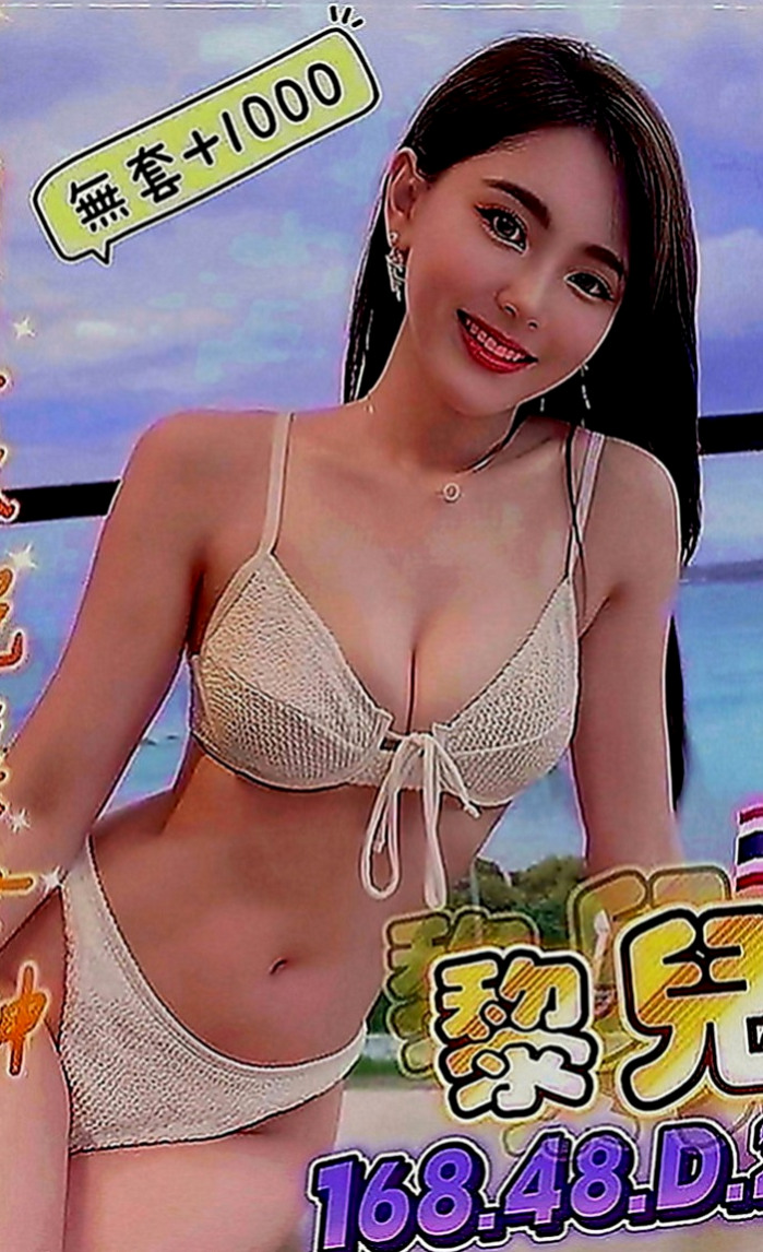 和平按摩：夏薇 |浪蕩超高挑空姐|166cm|46kg|C罩杯|18歲|清純玉女 漂亮 白 瘦 希望有空的恩客能幫幫她