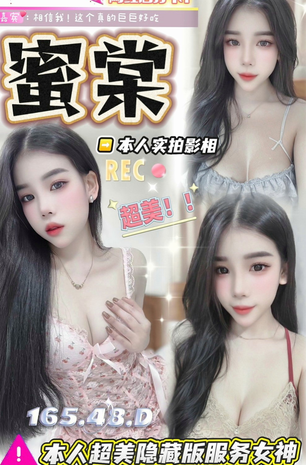 新竹外送茶|叫小姐：愛妮 |氣質主播|168cm|42kg|E罩杯|23歲|配合：扣穴 舌吻 口爆 顏射....（時間長玩的就多 就盡興）