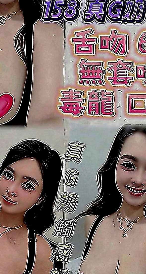 歸仁好茶：依言 |健美老師|163cm|54kg|C罩杯|20歲|身材火辣態度好初次兼職 現在  Q彈Q彈的雙乳給你親給你添