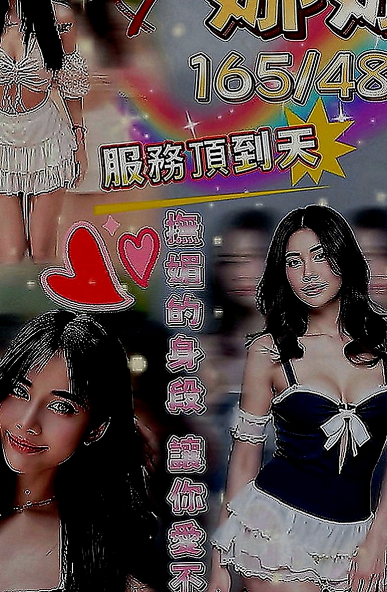 屏東定點茶|按摩外送：馨元 |美腿大奶妹|168cm|51kg|C罩杯|24歲|#話說可馨這邊很久妹妹處女妹妹報班了呢 昨天兼職的（處女），接了一個客人只做一次