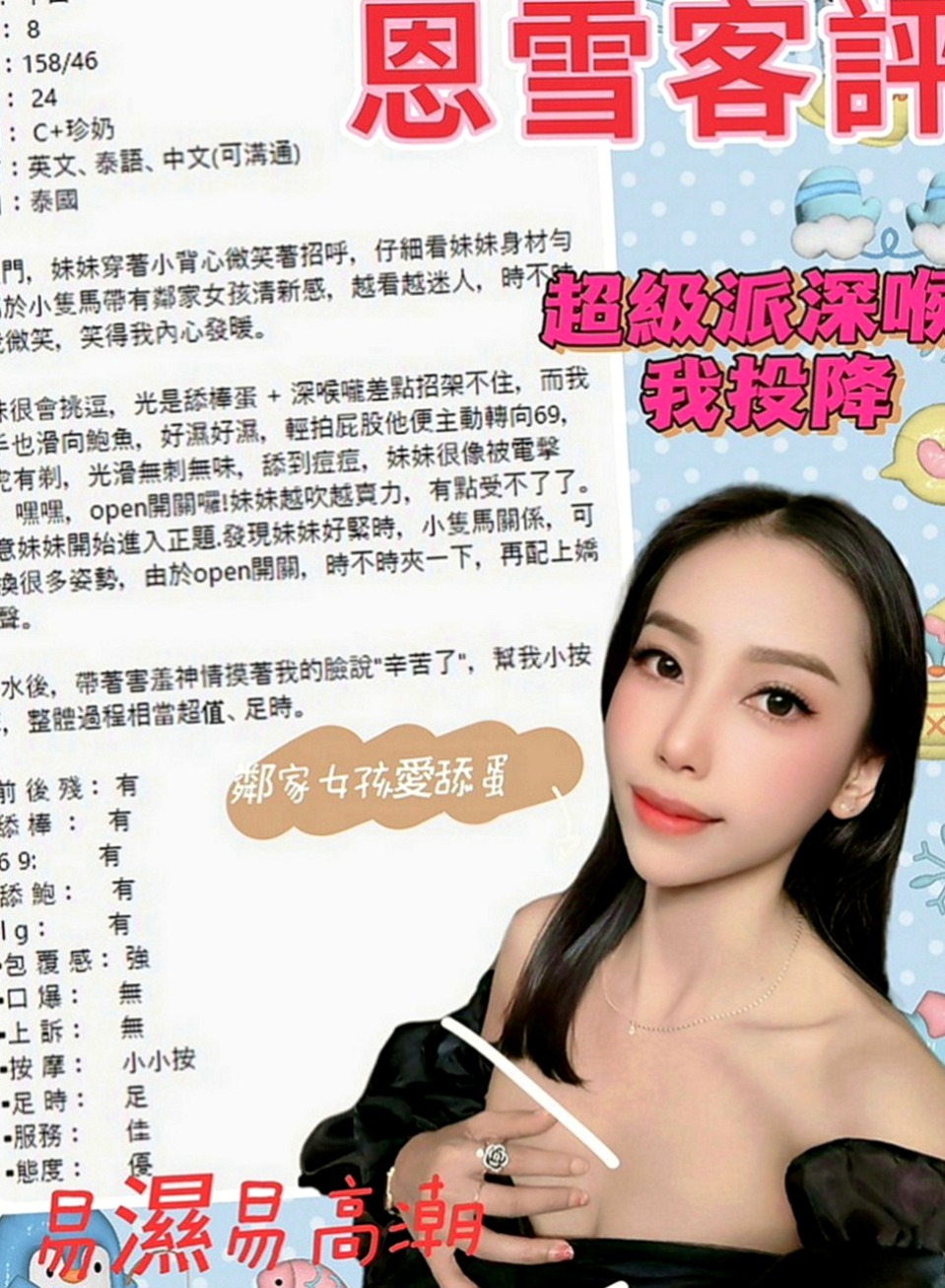 西屯全套：關關 |伊林模特兒|169cm|44kg|D罩杯|24歲|.腰力很棒 超會搖 肥肥的鮑魚水多耐幹