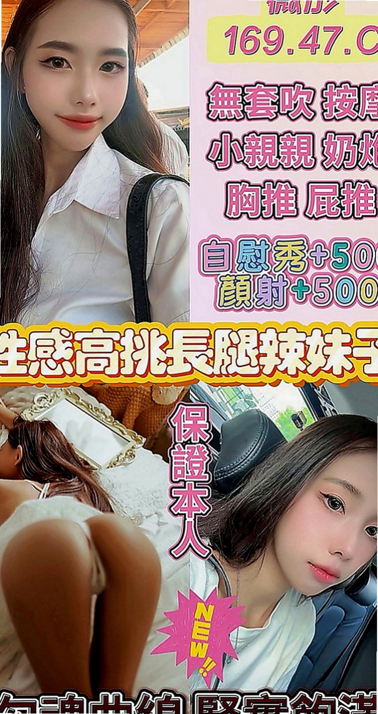 員山外約：珍瑞 |大齡剩女|165cm|53kg|C罩杯|18歲|摸起來觸感非常好 約會精心打扮 不馬虎  做愛花樣招式多 鮑魚又濕又緊實 無異味