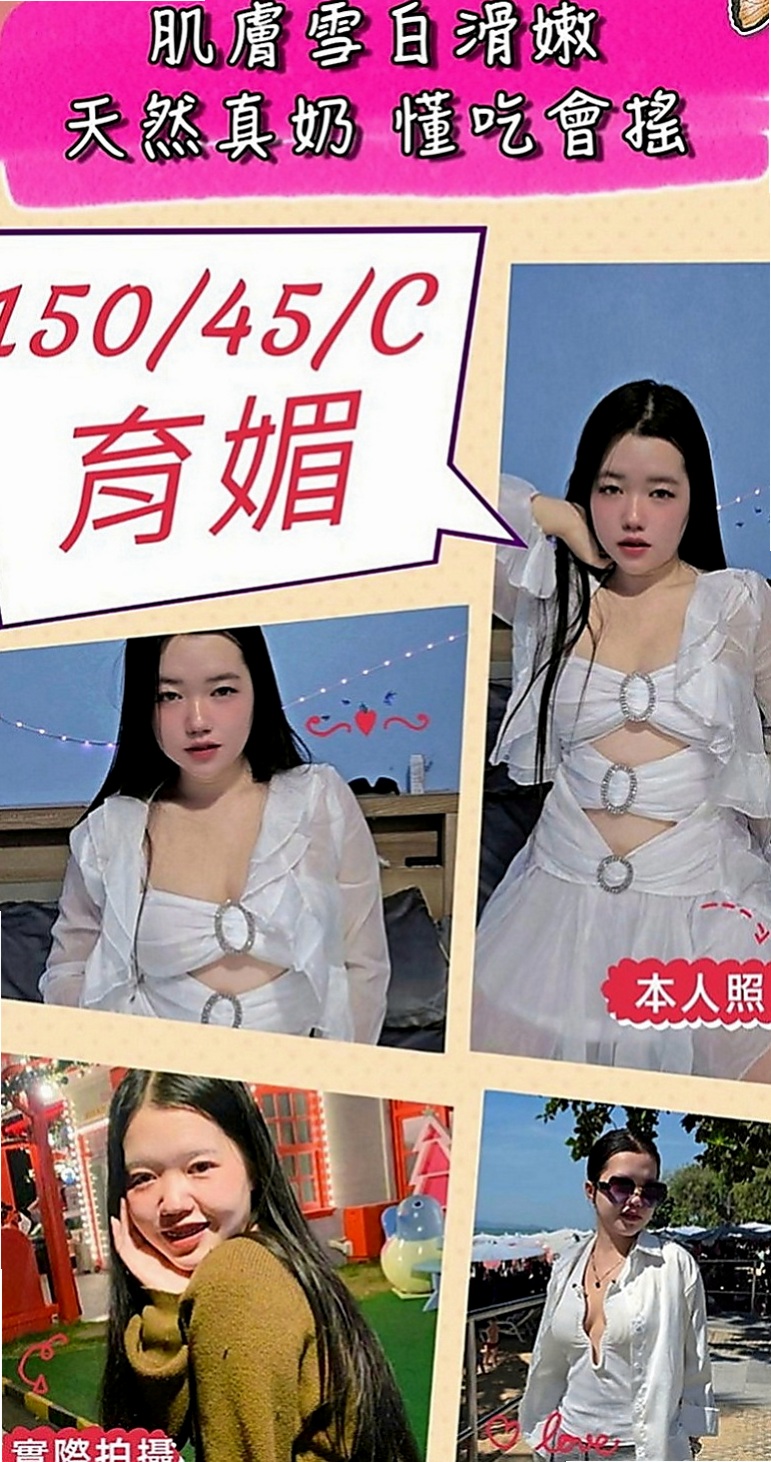 玉井小姐外出：詩彤 |舞蹈系的學生|165cm|44kg|C罩杯|22歲|其它可配合 可LG,殘廢澡,無套BJ,有套做,容易高潮潮吹,可69,清水溝