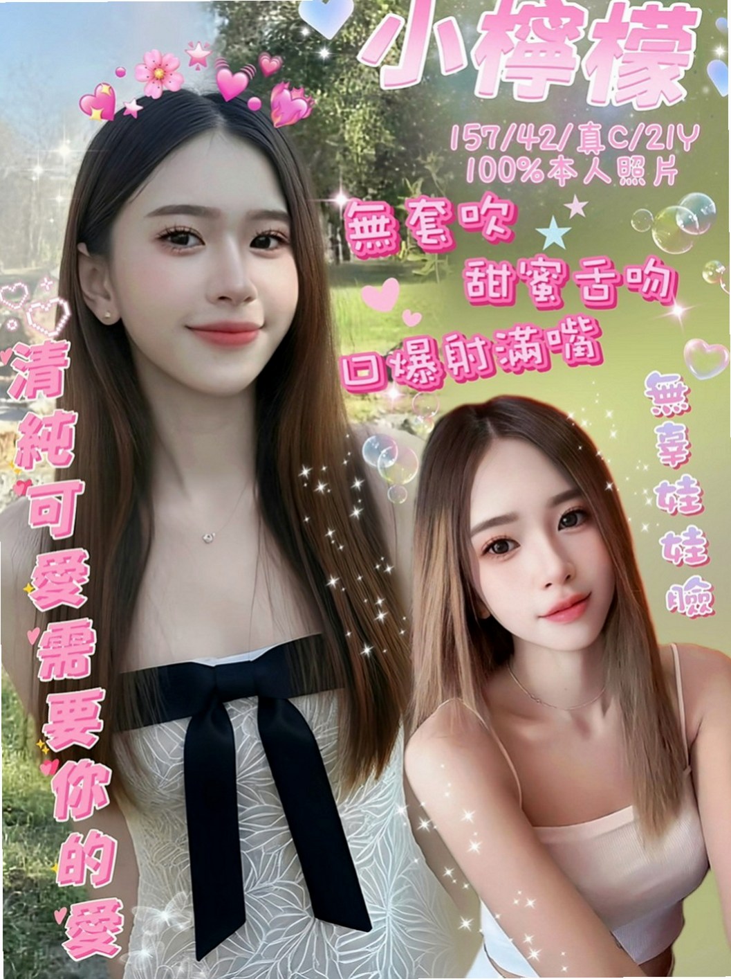 樹林外約按摩：奶茶 |騷騷少婦|164cm|45kg|E罩杯|24歲|真是可愛到不行，這樣的尤物你不試試真是老可惜了  體驗一個真正的按摩師帶給你快感 很懂男人的需求