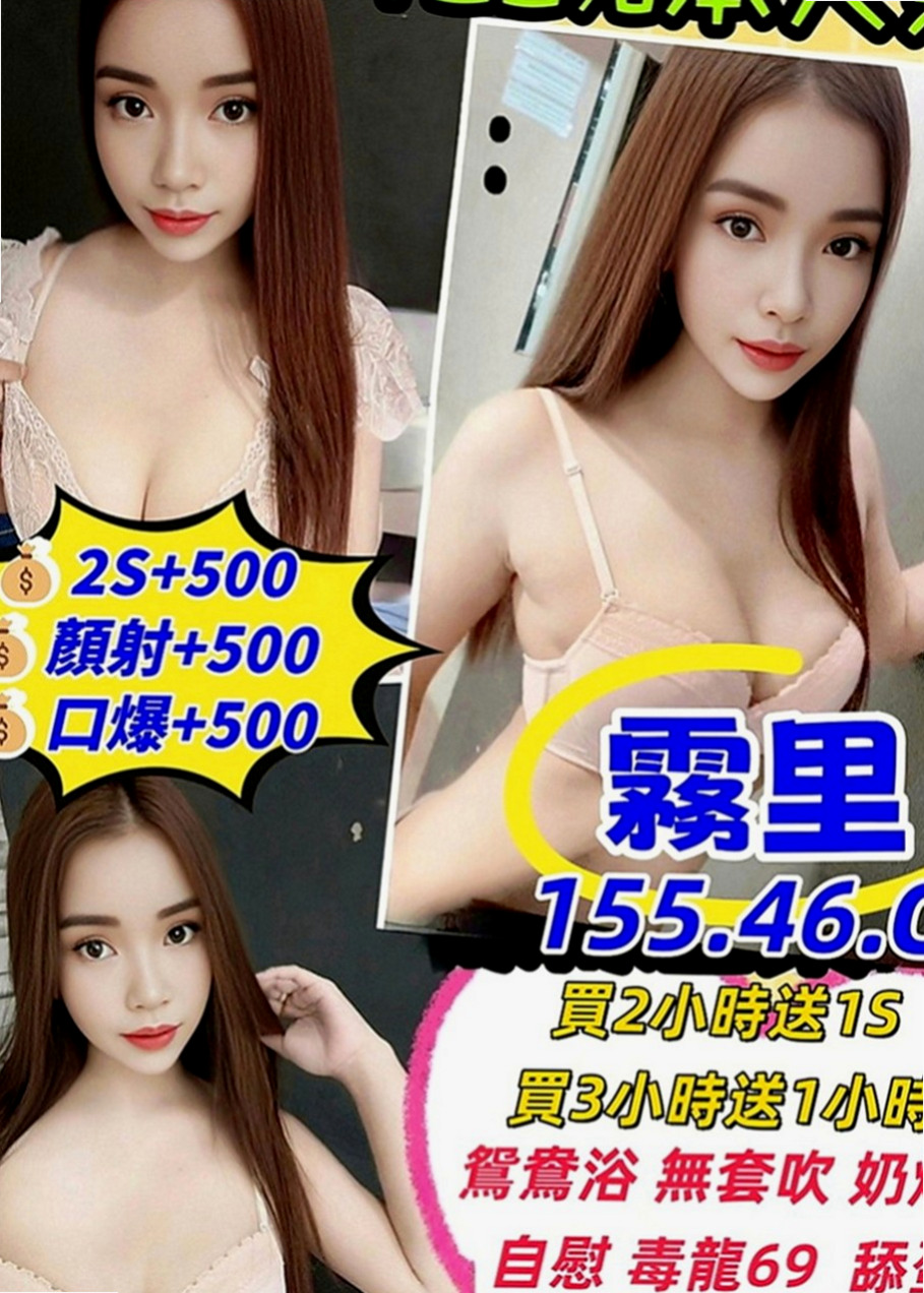 新竹外約茶|小姐外約：嘟嘟 |重口味熟女|167cm|52kg|E罩杯|23歲|奶子大 性感小蠻腰超會扭 #聲音消魂 #超會玩   #服務超贊 保證讓你體驗前所未有的零距離刺激感