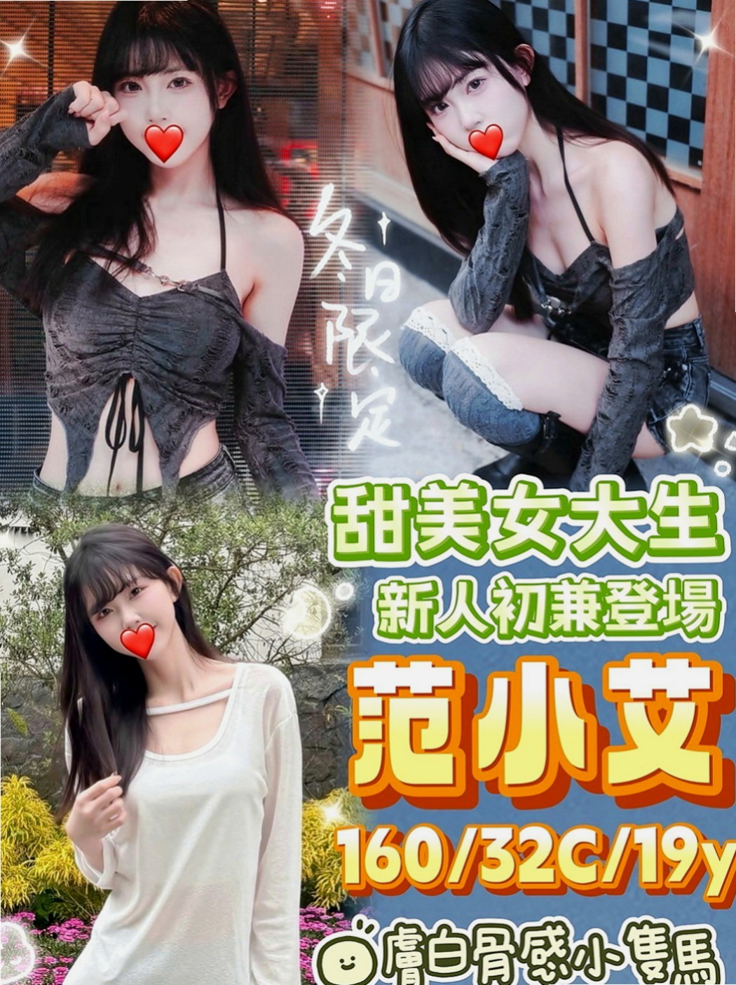 路竹外約：倪妮 |護校小學妹|165cm|42kg|D罩杯|24歲|欲火的內心總是藏不住 今天約妹妹送口爆哦   床上配合度超高 只要不玩變態其他都可配合