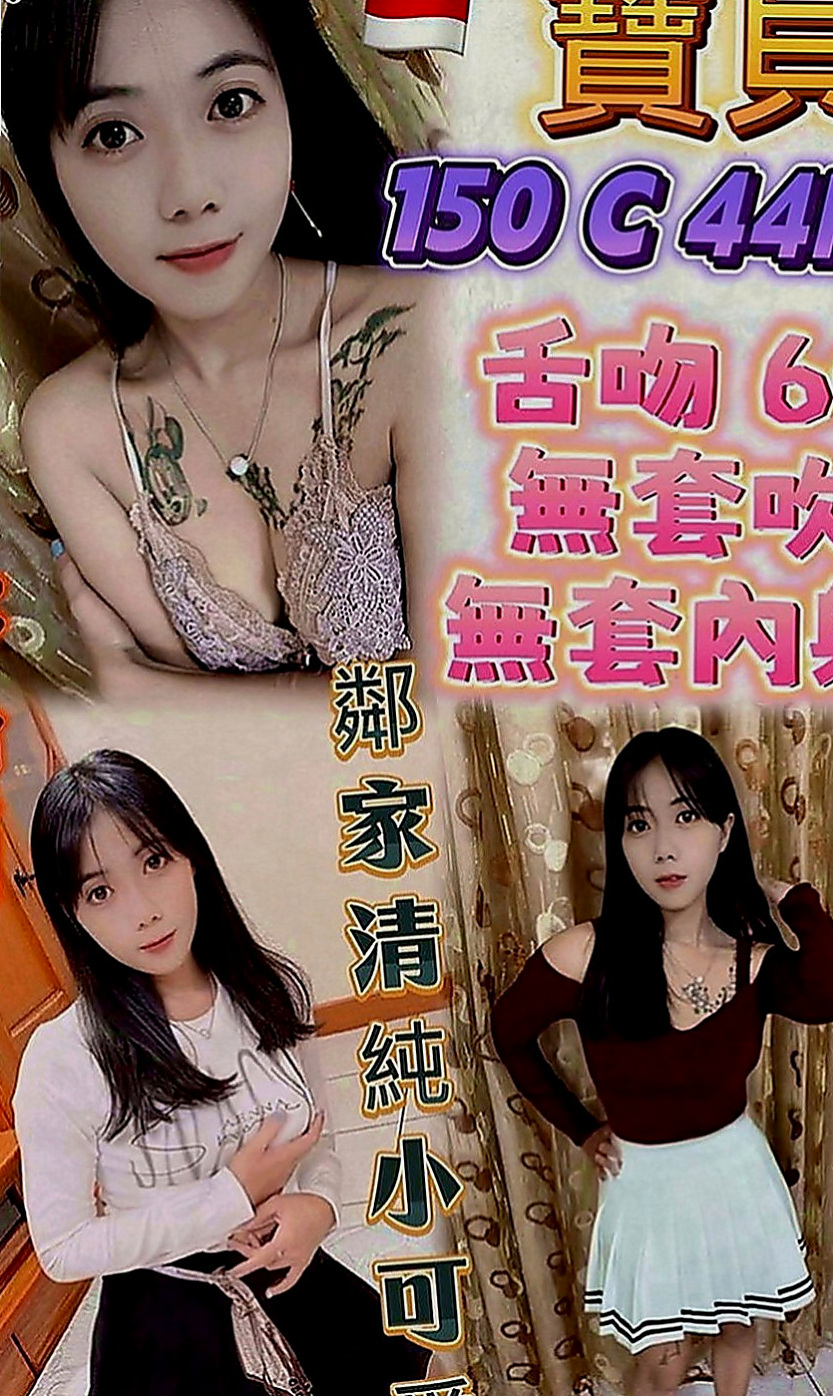 宜蘭找茶：芸翠 |護士姐姐|164cm|53kg|D罩杯|24歲|介紹：性感的衣服. 服務很周到~床上是淫蕩的 服務好棒棒 嘻嘻~ 腰力好 性欲強