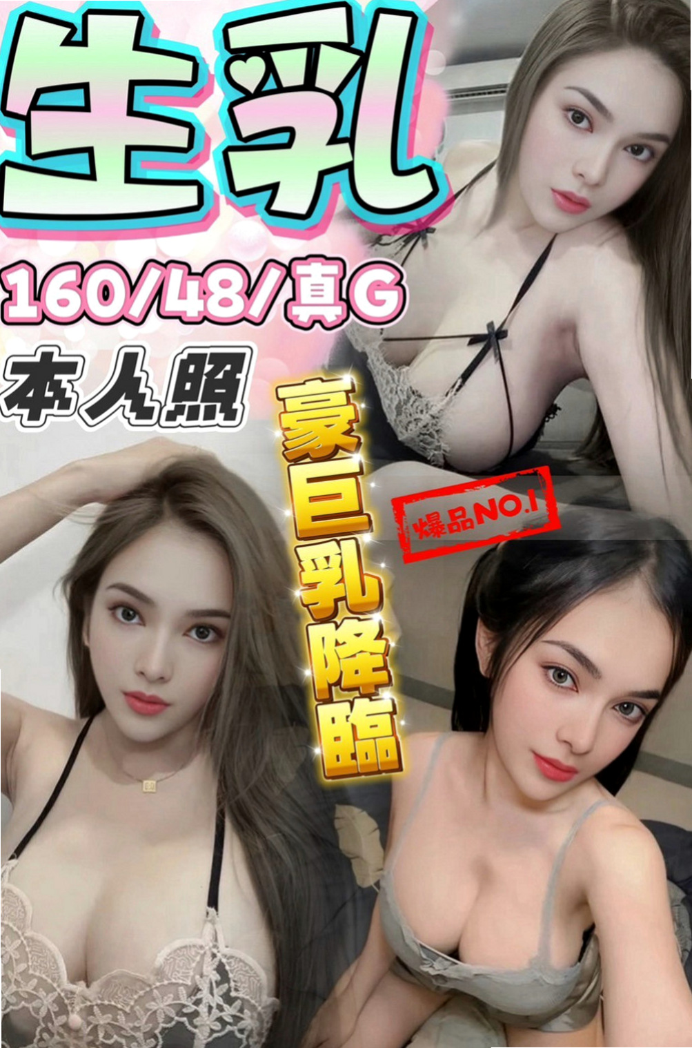 觀音找小姐：春雁 |魅惑輕熟女|168cm|54kg|E罩杯|18歲|想與她斯殺一翻嗎 小穴很緊 嗨粉粉嫩嫩的喔~~   一直都是單身，一直忙碌工作的她也有小女人的一面，