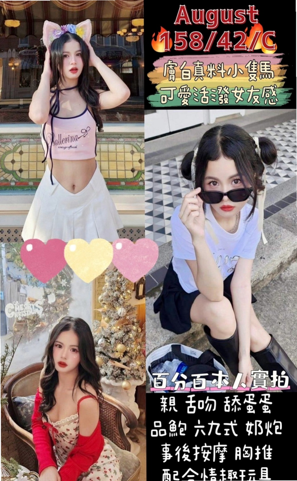 羅東找援：貝拉 |小嬌羞的妹妹|169cm|43kg|C罩杯|19歲|服務有點生澀 喜歡調教的可以試試看哦  如果你剛好也想愛一場 記得約舒小潔噢