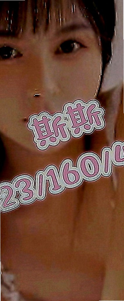 林口小姐外送：湘妹 |美韓混血|166cm|54kg|E罩杯|19歲|也有在工作是一名T台麻豆 尤物空姐兼差 女優式服務