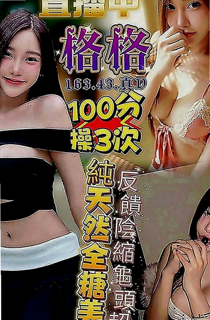 三星找茶：詩琪 |韓系美少女|166cm|46kg|E罩杯|21歲|特點：淫蕩.主動.又敢玩.強姦式服務  加節可後門 顏射 口爆！！來吧 來吧