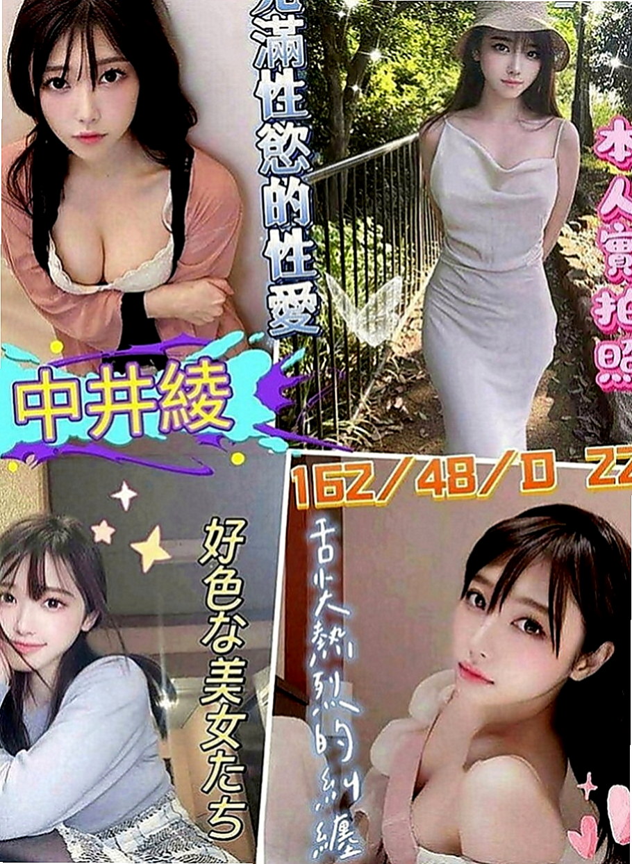 雲林外送茶|伴遊：喬伊 |小護士|166cm|49kg|C罩杯|22歲|保證CP值超高 服務好，老點多 性欲很強 特色；現職護士私下兼職，超破表顏質降臨，