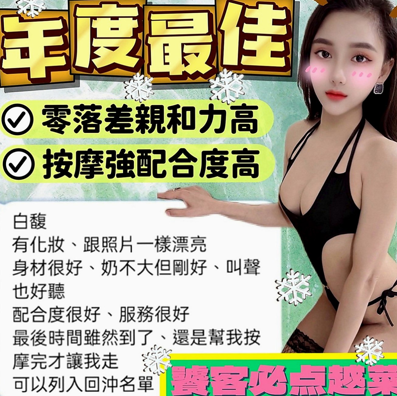 三民好茶外送：柏雅 |輔大正妹|166cm|42kg|D罩杯|21歲|淫蕩 很騷 很淫蕩 很欠操  不趕時間 奶泡 殘廢澡 69 LG