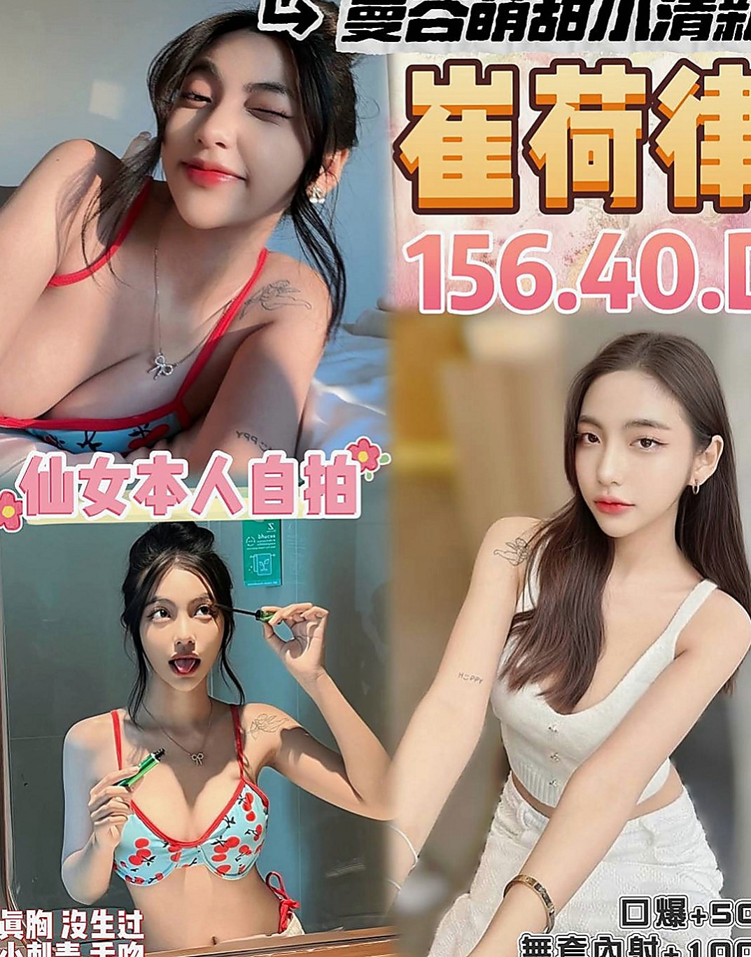 白河油壓：小嫻 |美腿正妹|170cm|49kg|E罩杯|18歲|D奶翹臀想玩強姦 跟想當你的小母狗  無套內射（需要提前講不講就做帶套）