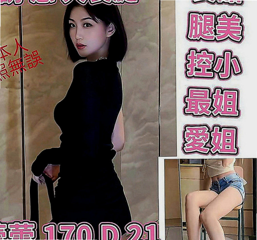 淡水外送：文娟 |白虎嫩妹|163cm|52kg|E罩杯|19歲|韻味十足喜歡這種貨的大大們在哪裡今天可接三個客人 她慾望超強 床上功夫很厲害哦無套