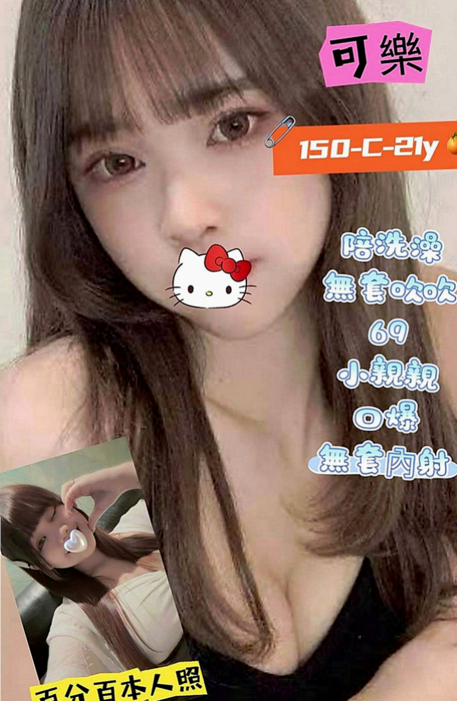 三星叫小姐：米娜 |情色D奶女教主|164cm|47kg|D罩杯|23歲|不在出偷腥 喜歡大長粗的肉棒    妹妹身穿V子領的衣裳特別多
