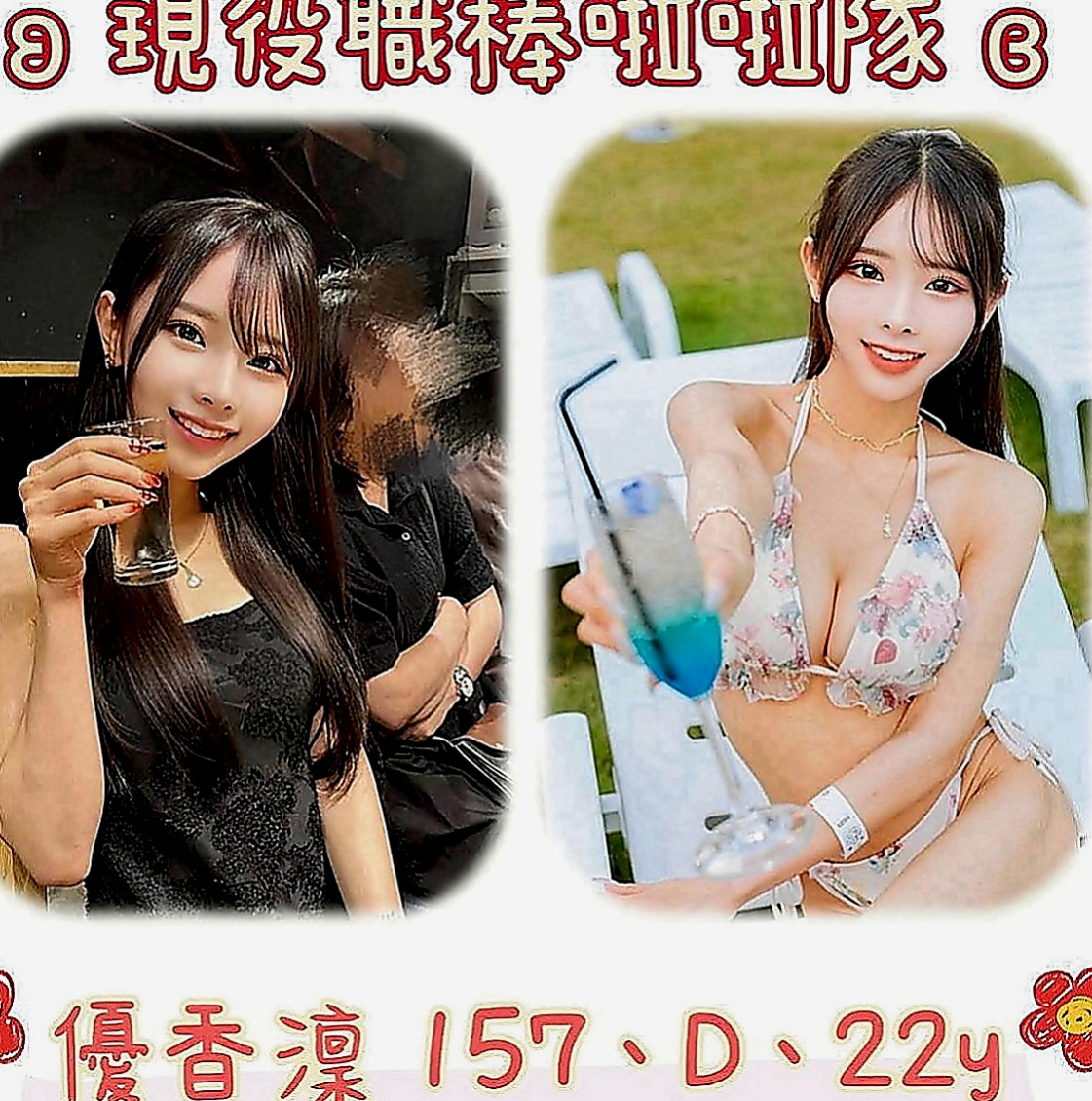 北投找女人：舒兒 |健身房正妹|166cm|54kg|D罩杯|21歲|無套吹 須戴套做   現在就想要~~~#價位超便宜