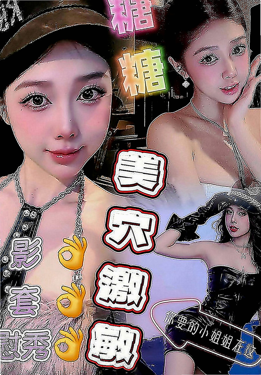 高雄外送服務：以沫 |國際線空姐|165cm|52kg|C罩杯|22歲|# 她插花 你插她！！！  重點是身材好 有料 人很風騷 性慾大