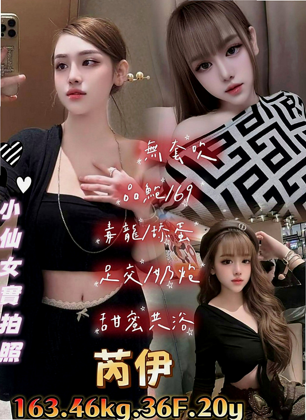 壯圍全套：迪美 |幼教老師|170cm|53kg|E罩杯|24歲|尺度火辣 性感妖豔 堅挺雙峰 可口誘人   喜歡玩強姦男人的遊戲 身材超辣無可挑剔