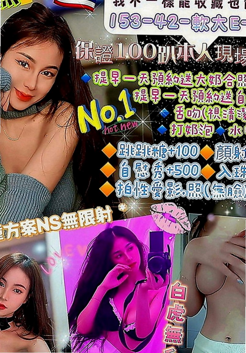 南投外約茶|叫小姐：雨兒 |大二學生|165cm|48kg|E罩杯|18歲|模特逆天迷人長腿 白皙透亮的肌膚  絕對F杯大奶 水滴胸巨乳好抓好揉