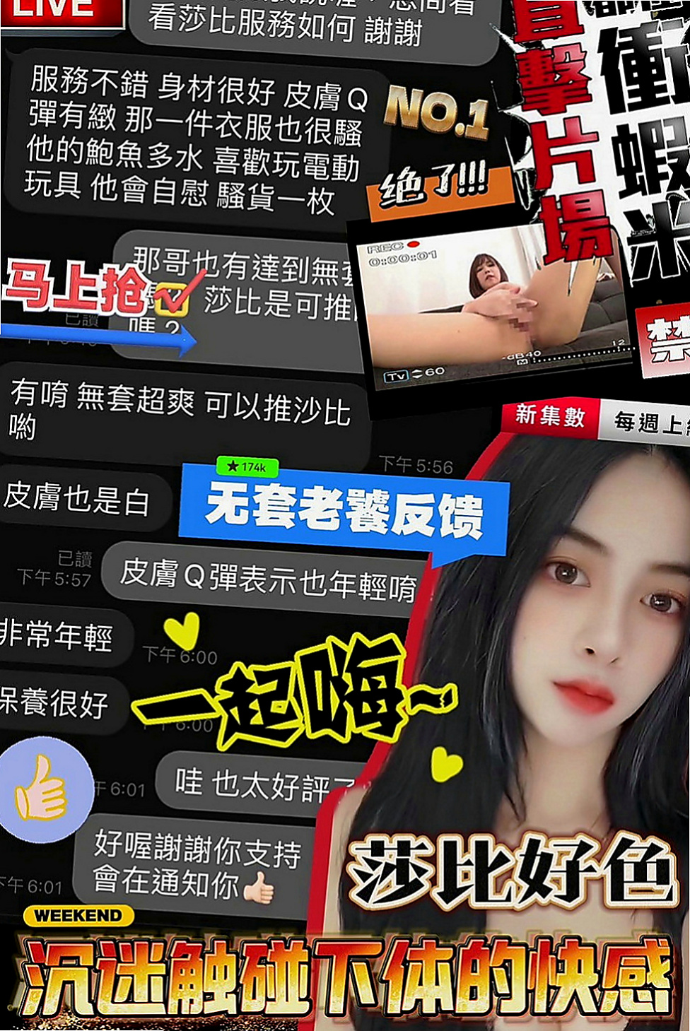 大里一夜情：海藍 |酒促辣妹|163cm|44kg|E罩杯|19歲|性感美腿 小蠻腰初戀 一線鮑窄到無話可說  大膽敢玩 配合度超高 更多姿勢等待解鎖喔