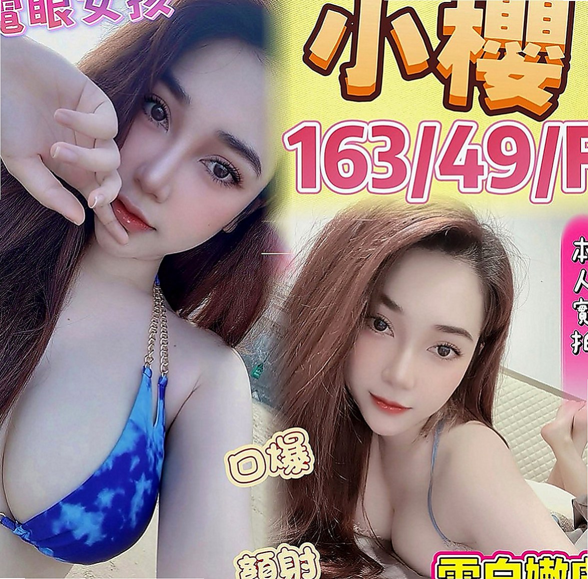 官田外賣茶：嘉欣 |實習護士|168cm|48kg|C罩杯|23歲|穴是粉嫩的 陰部毛偏少很乾淨nn很敏感.摸兩下就濕 .易高潮