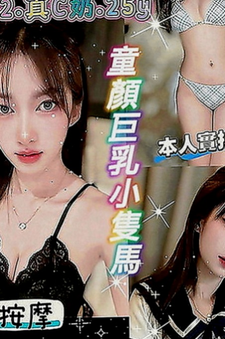 六龜外送服務：芯愛 |陽光甜美教主|165cm|55kg|D罩杯|22歲|人妻口活不錯哦 深喉嚨+口爆吞精 69.舔咪咪 女上男下 種草莓