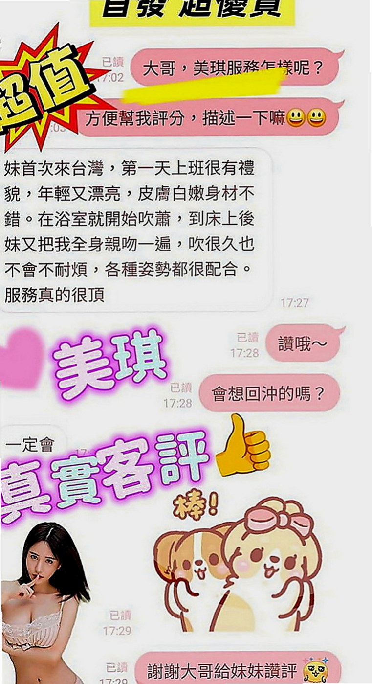 田寮小姐外送：夏沫 |臺灣極品正妹|168cm|50kg|C罩杯|21歲|顏值不錯看 服務主動熱情 不冷場  買三節送一節 無限射 射到你腿軟