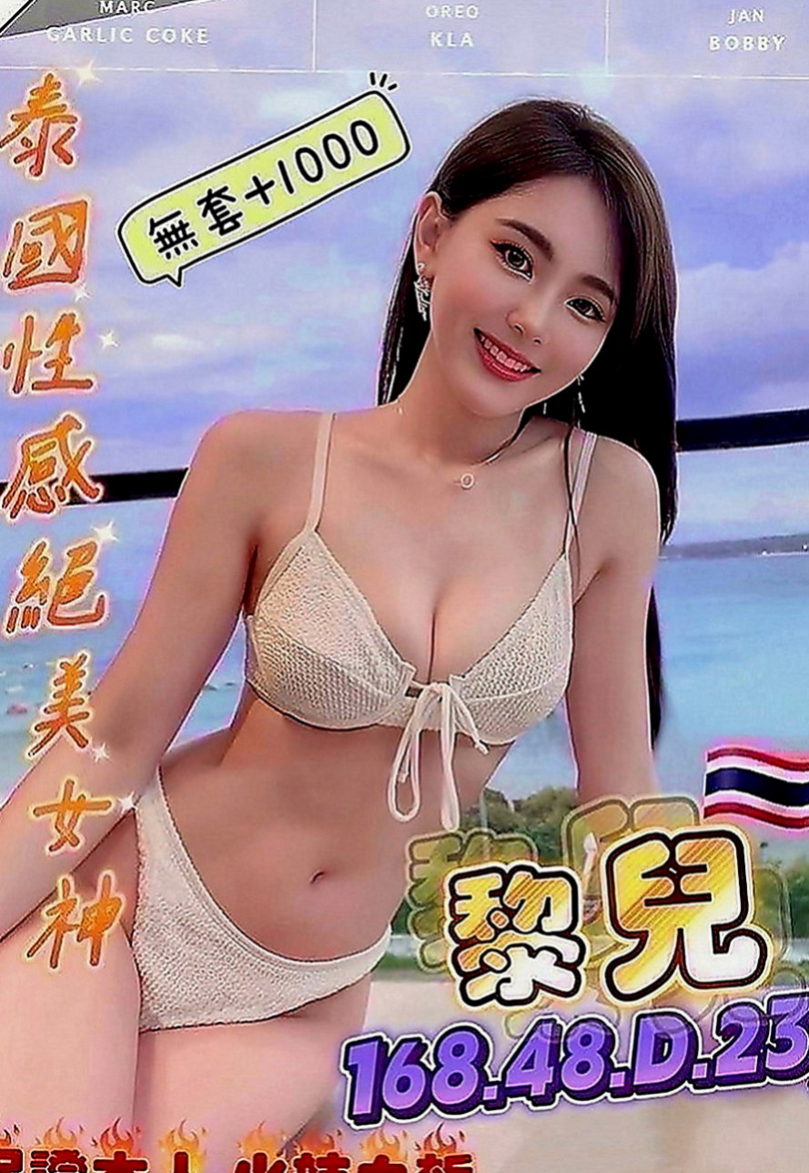 和平按摩：夏薇 |浪蕩超高挑空姐|166cm|46kg|C罩杯|18歲|清純玉女 漂亮 白 瘦 希望有空的恩客能幫幫她