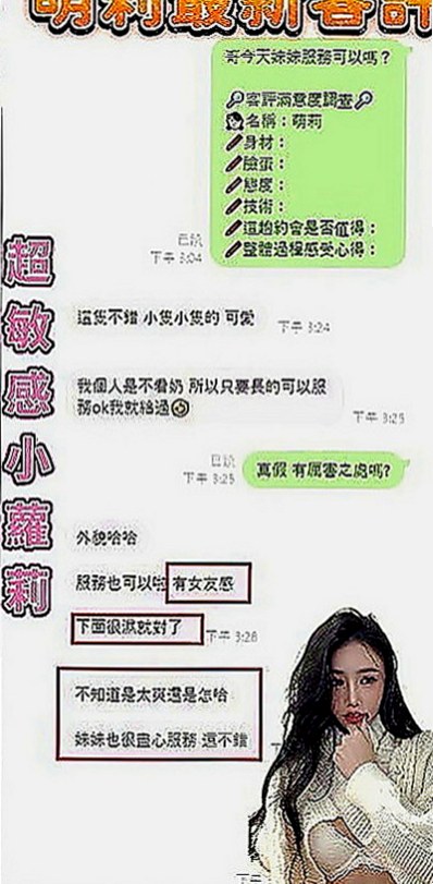 三星外送服務：波比 |嬌小輕熟女|167cm|54kg|E罩杯|19歲|性感小女人 .外表好性感.內在乳頭小穴好敏感和濕潤. 等哥哥來舔來插入緊緻的小穴.