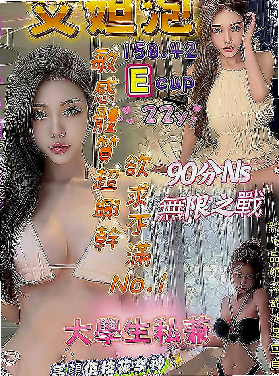 台南定點茶|找妹妹：艾蘭 |公司會計|165cm|55kg|D罩杯|20歲|描述：外貌氣質甜美、 穴緊水多很敏感、喜歡坐在你的身上搖啊搖 很敏感喲淫水很多..